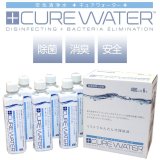 画像: CURE WATER400ml 6本セット  100ppm